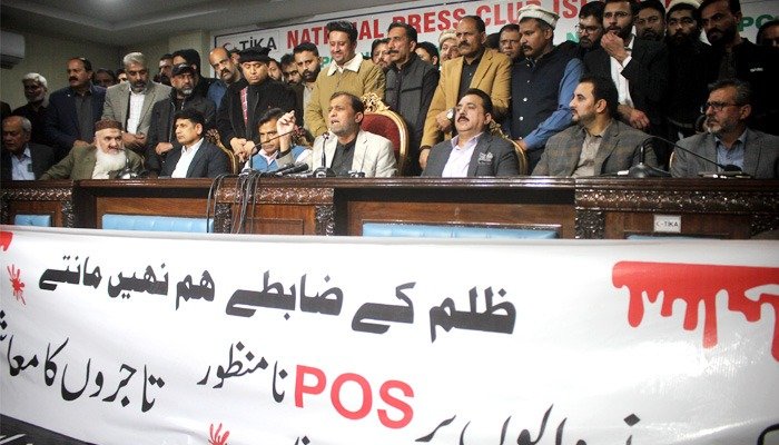 Traders Announce Protest Against FBR POS System, Warn of Nationwide Shutdown Traders Announce Protest Against FBR POS System, Warn of Nationwide Shutdown
